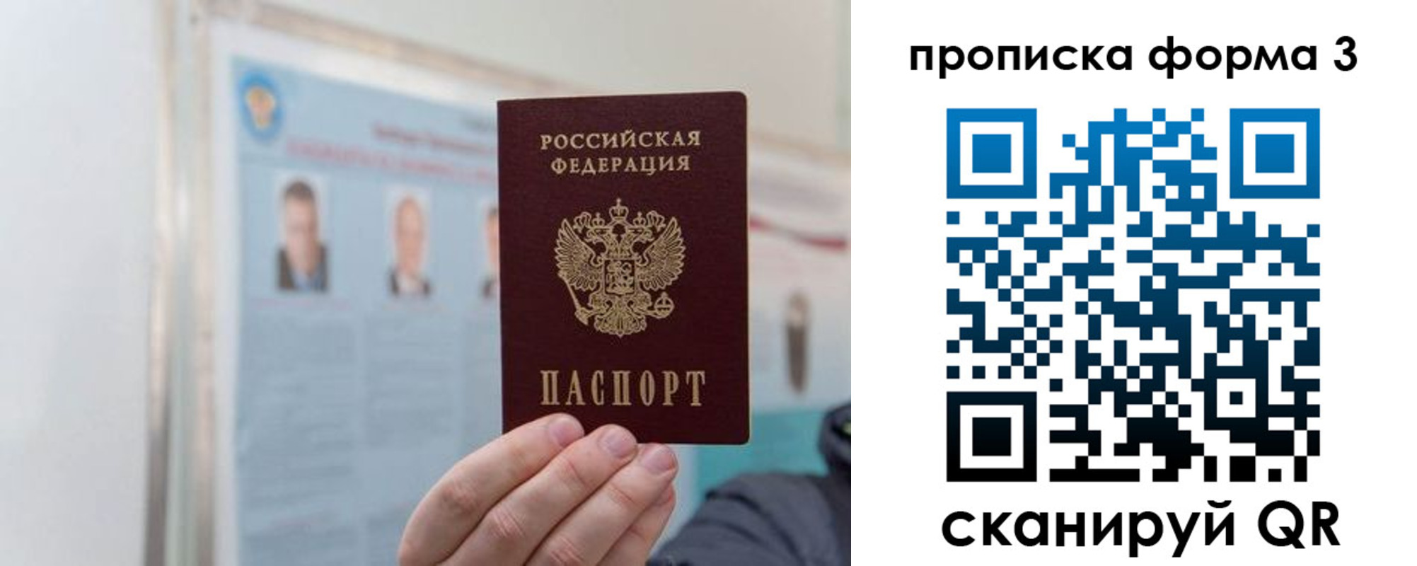 прописка законно в Шахтах